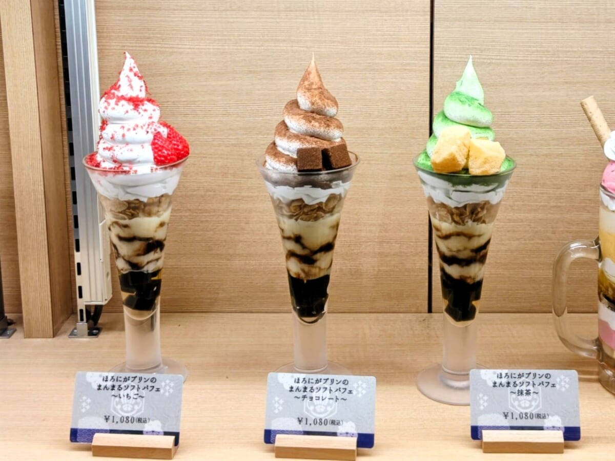 岡山県岡山市・からふね屋CAFEさんすて岡山店(ショーケース「ほろにがプリンのまんまるソフトパフェ」)