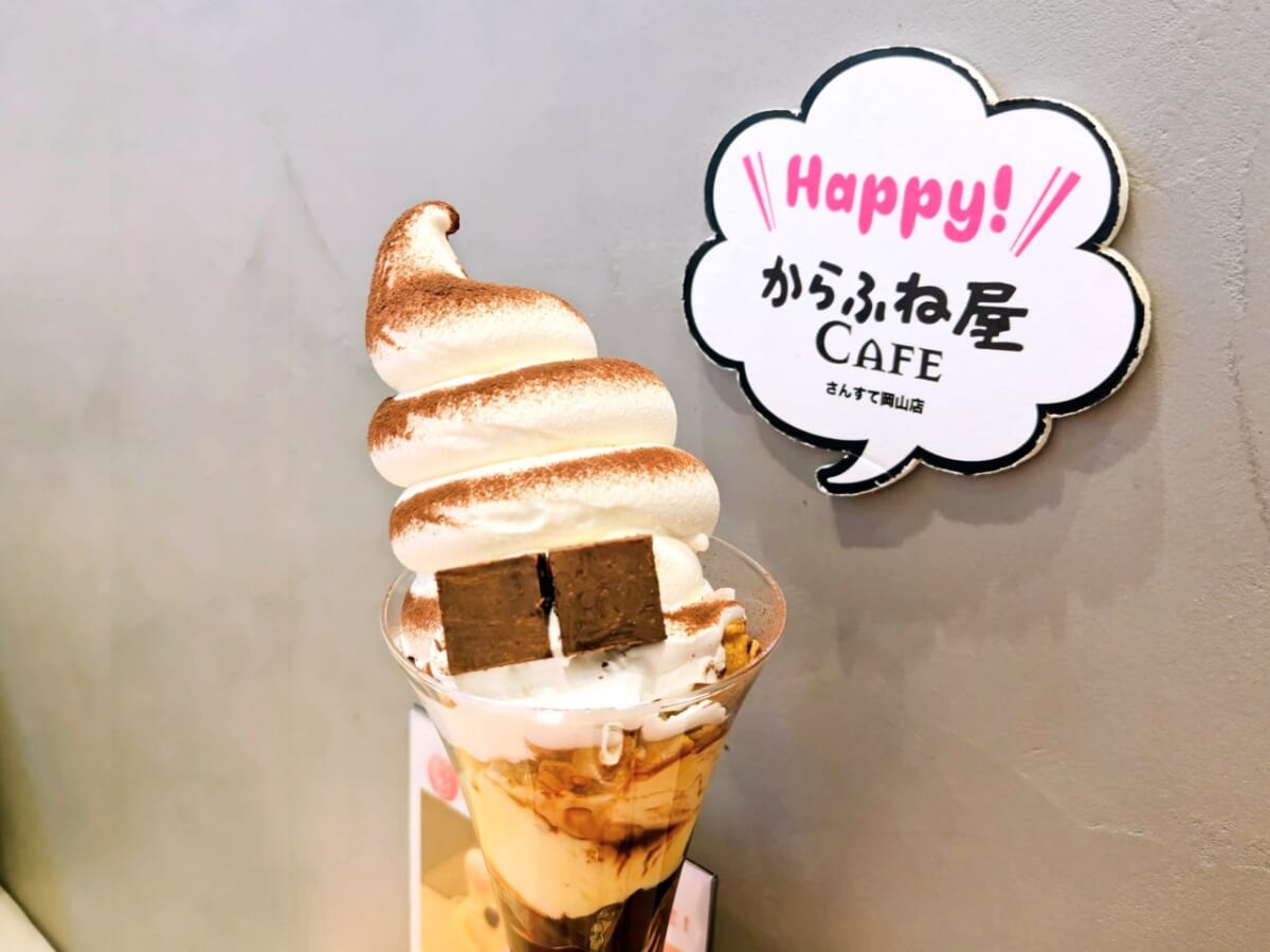 岡山県岡山市・からふね屋CAFEさんすて岡山店「ほろにがプリンのまんまるソフトパフェ〜チョコレート〜」6