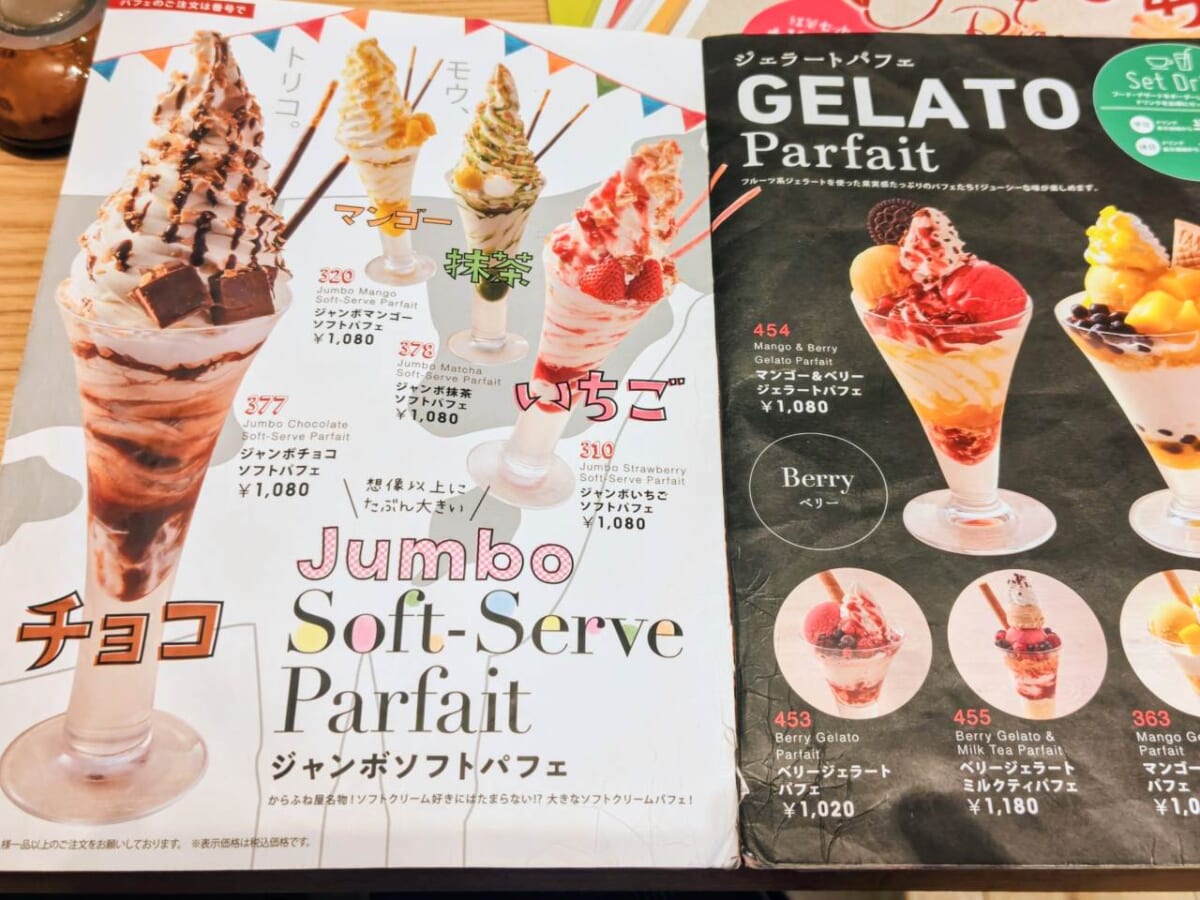 岡山県岡山市・からふね屋CAFEさんすて岡山店(メニュー「ジャンボソフトパフェ」)