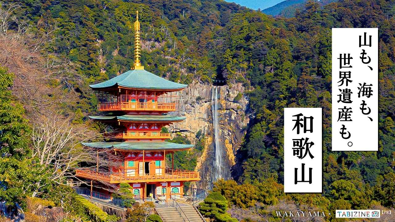 本州最南端の町・和歌山串本町には何がある？潮風に誘われて海辺の果てを旅する