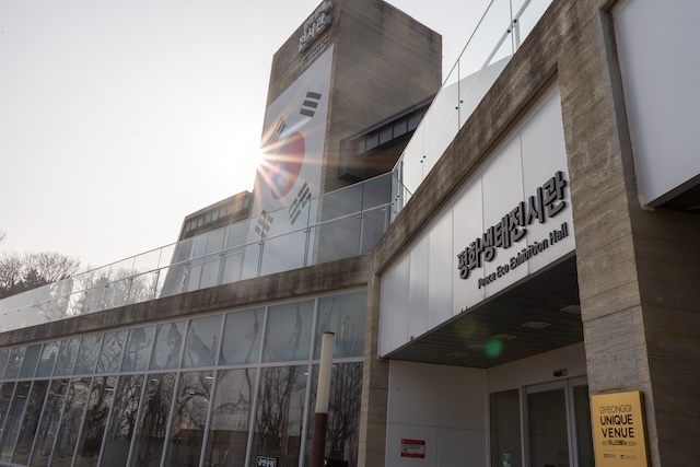 平和生態展示館