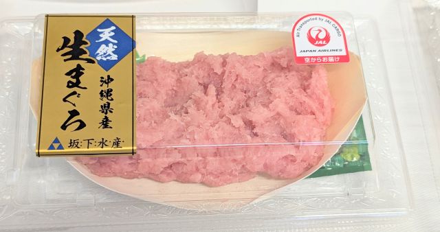 まぐろたたきパック