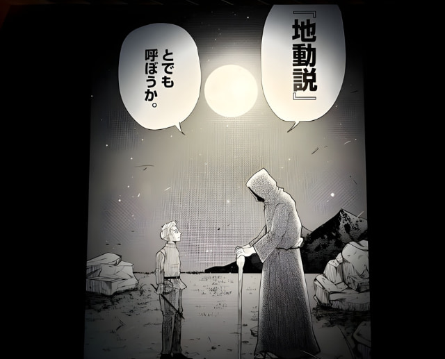 「チ。」名シーン原画