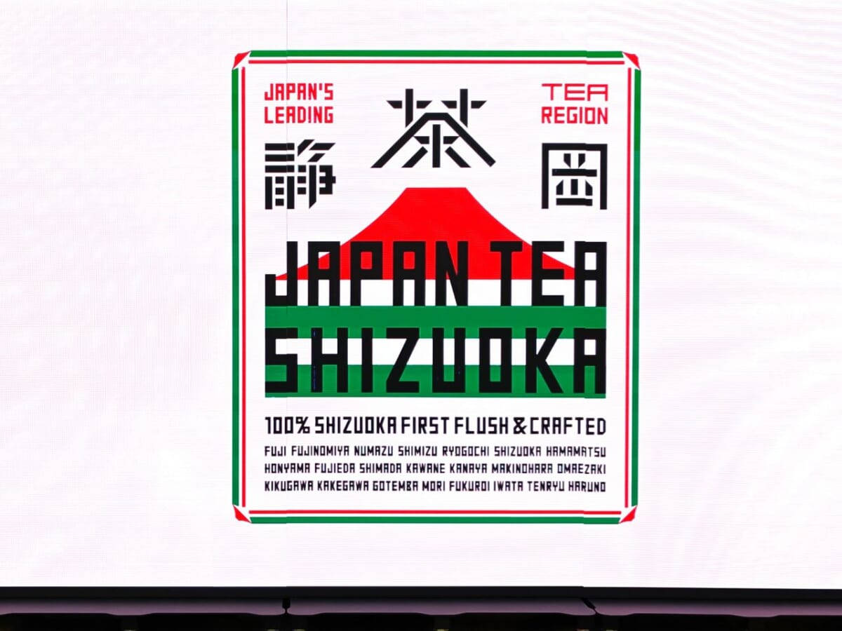 静岡県・「JAPAN TEA SHIZUOKA」ブランドロゴマーク(「静岡茶ブランディングプロジェクト国内発表会」にて)