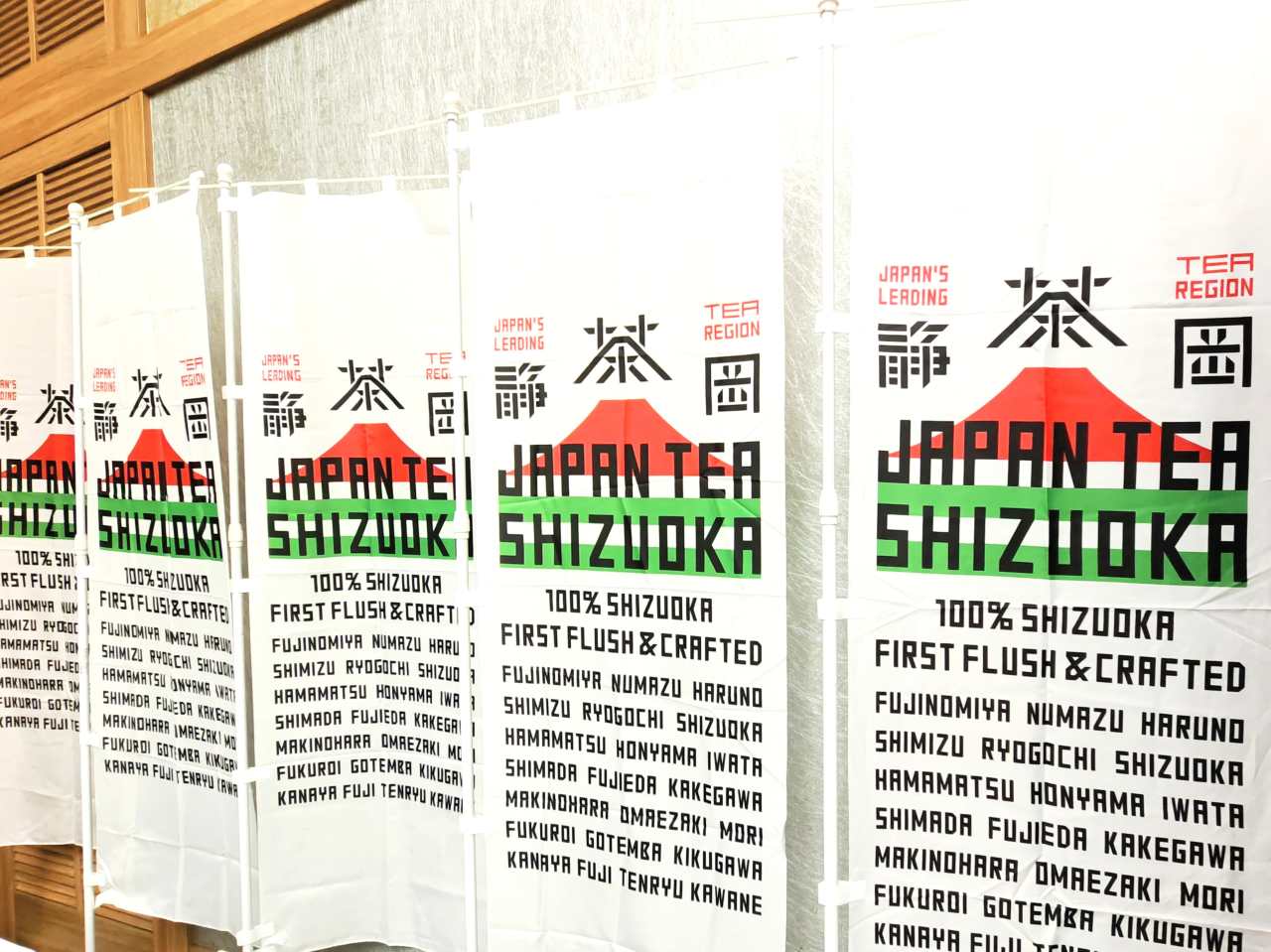 静岡県・「JAPAN TEA SHIZUOKA」公式ノベルティグッズ・のぼり(「静岡茶ブランディングプロジェクト国内発表会」にて)2