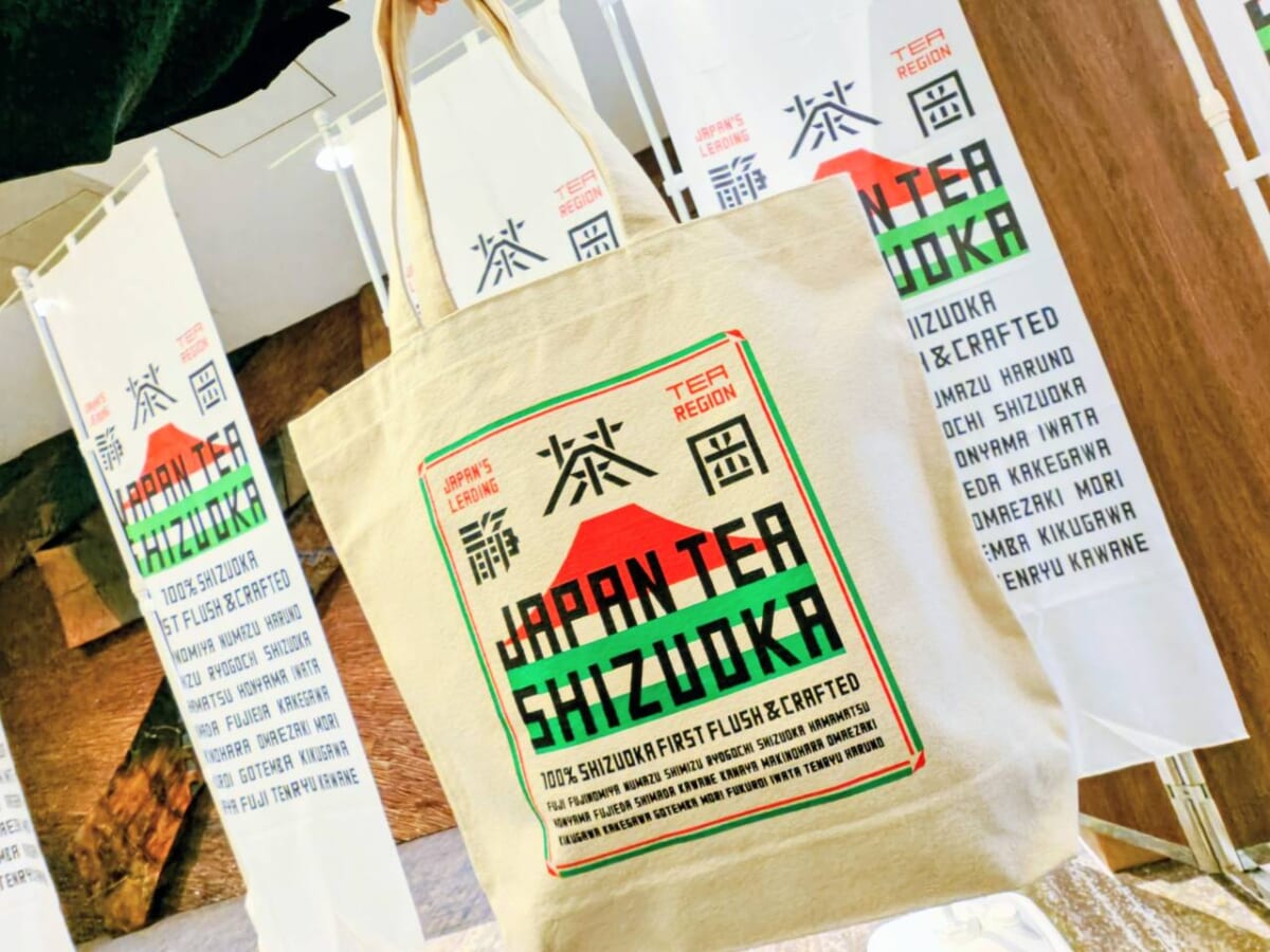 静岡県・「JAPAN TEA SHIZUOKA」公式ノベルティグッズのバッグ(「静岡茶ブランディングプロジェクト国内発表会」にて)