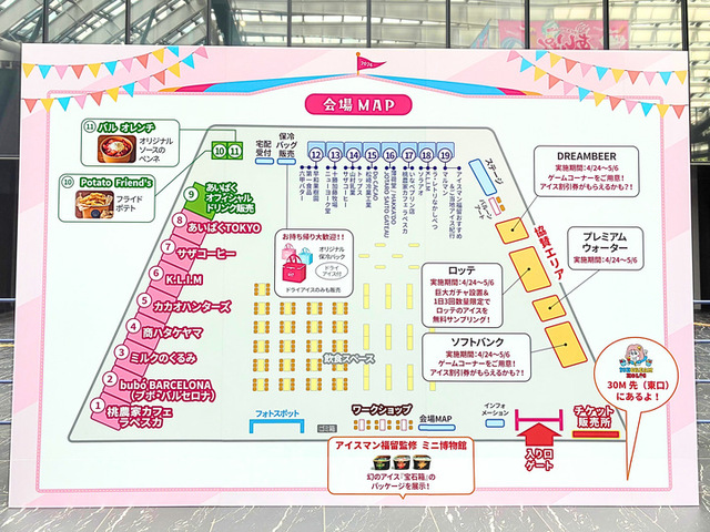 会場マップ