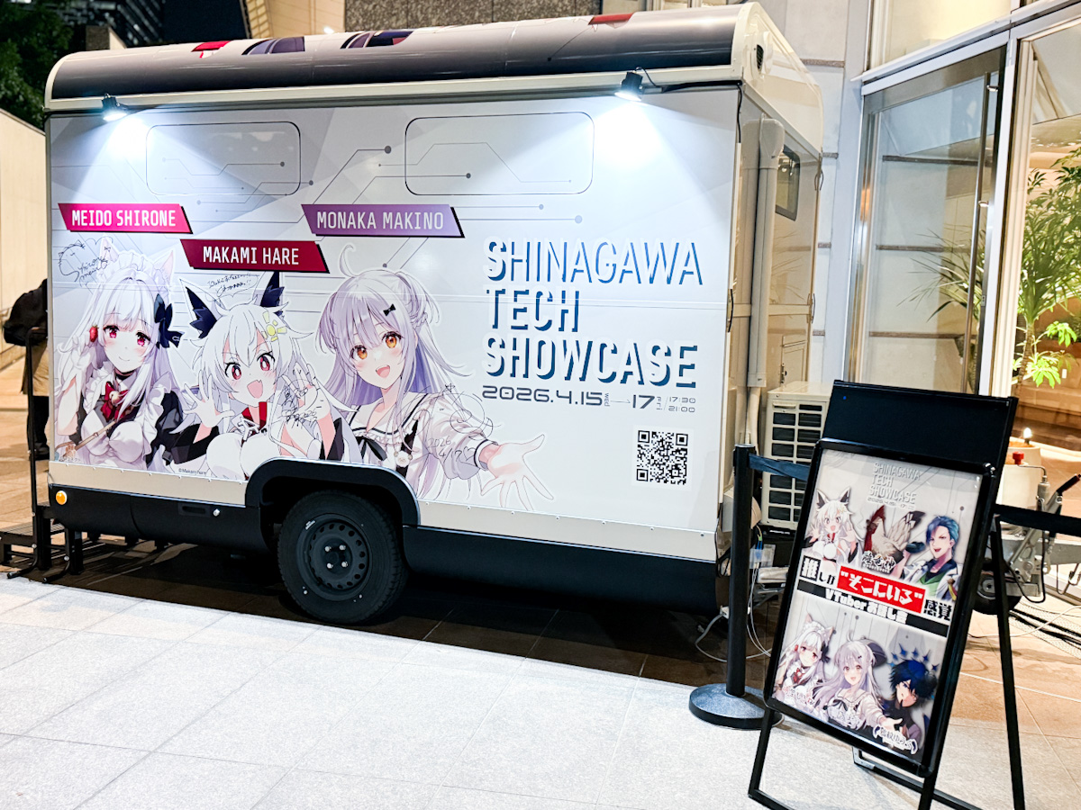 「SHINAGAWA TECH SHOWCASE」の入口
