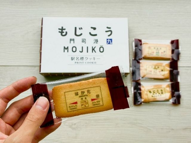 パッケージとクッキー