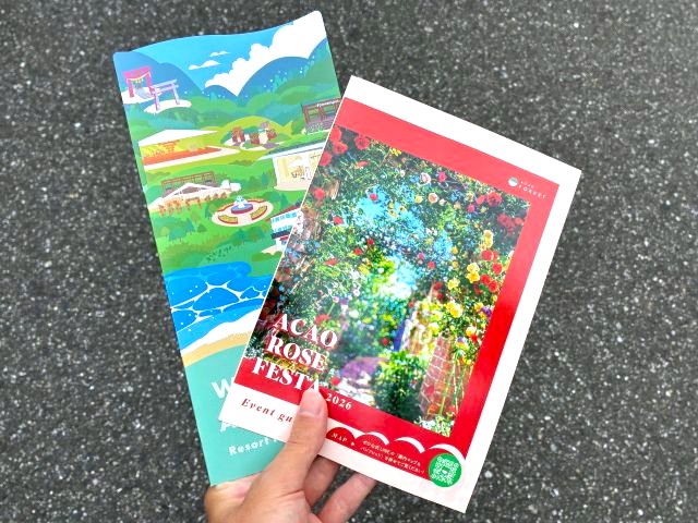 「ACAO FOREST」の「ACAO ROSE FESTA 2026」パンフレット