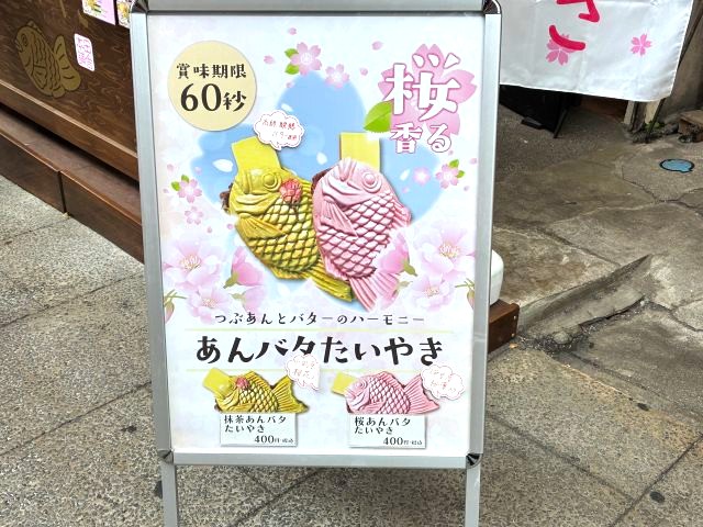 熱海・田舎本舗の看板