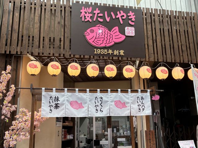 熱海・田舎本舗の外観