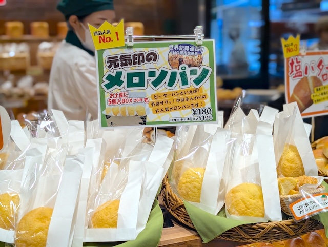 【稲毛初出店】千葉で愛される世界記録達成のベーカリー「ピーターパン」　看板商品　メロンパン