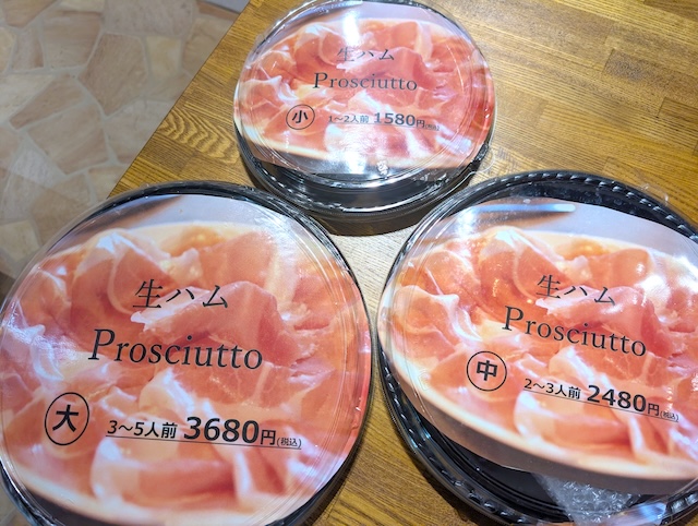 「ピッツェリア アルポンテ・カンパネッラ」生ハム