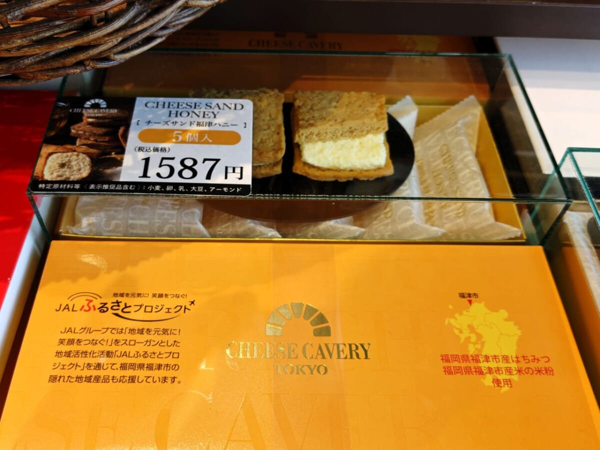 東京都江戸川区・「CHEESE CAVERY TOKYO」チーズサンド 福津ハニー（ディスプレイ）