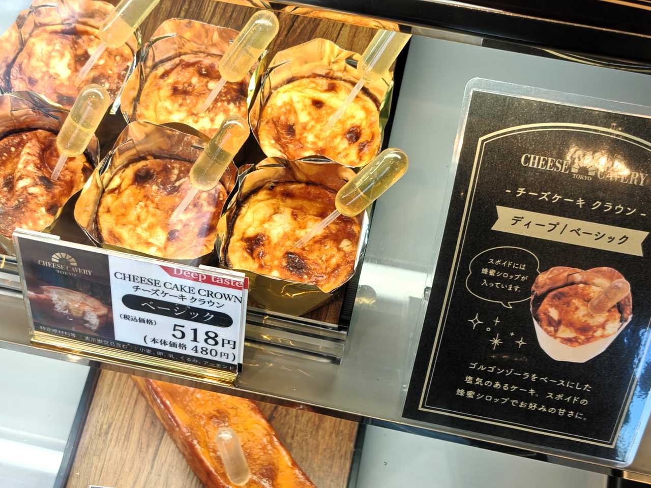 東京都江戸川区・「CHEESE CAVERY TOKYO」チーズケーキクラウン（ベーシック）