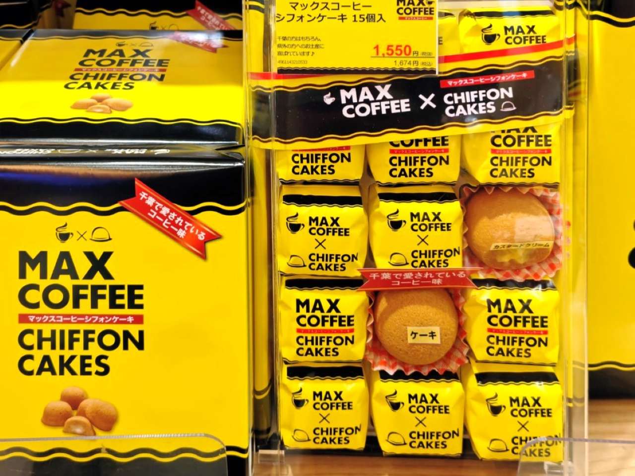 千葉県・房の駅「MAX COFFEEシフォン」