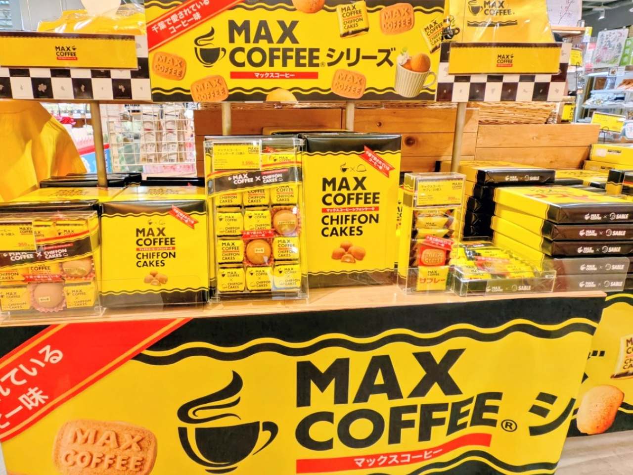 千葉県「房の駅」のMAX COFFEE(R)シリーズの売り場