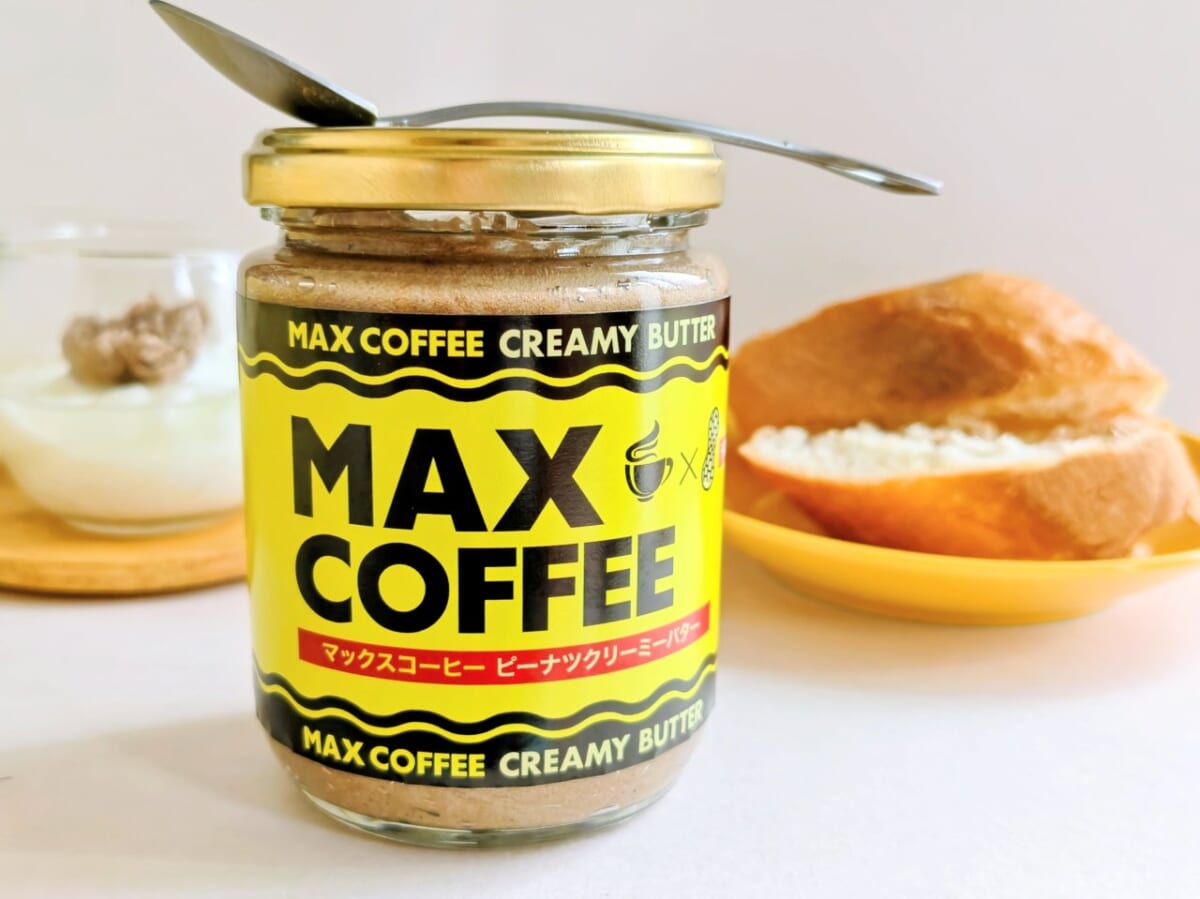 千葉県・房の駅「MAX COFFEEピーナツクリーミーバター」3