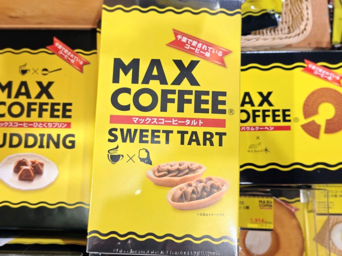 千葉県・房の駅「MAX COFFEEタルト」