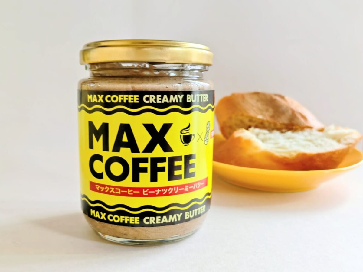 千葉県・房の駅「MAX COFFEEピーナツクリーミーバター」6