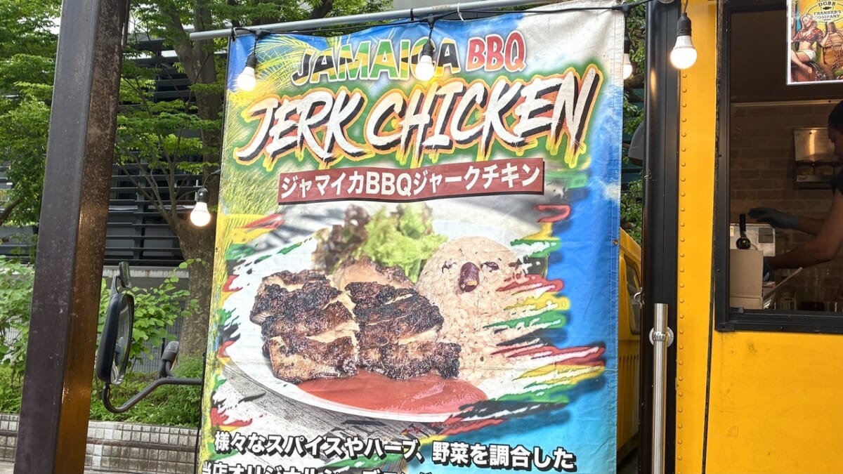 ジャークチキン