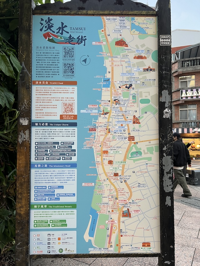 台湾 リピーター 淡水 日帰り 夕焼け 観光 台北 地図