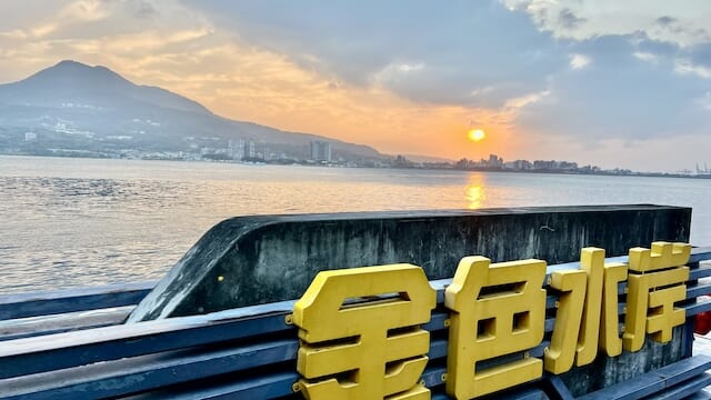 台湾の別の表情”に出会える】淡水観光2026｜台北リピーターほどハマる