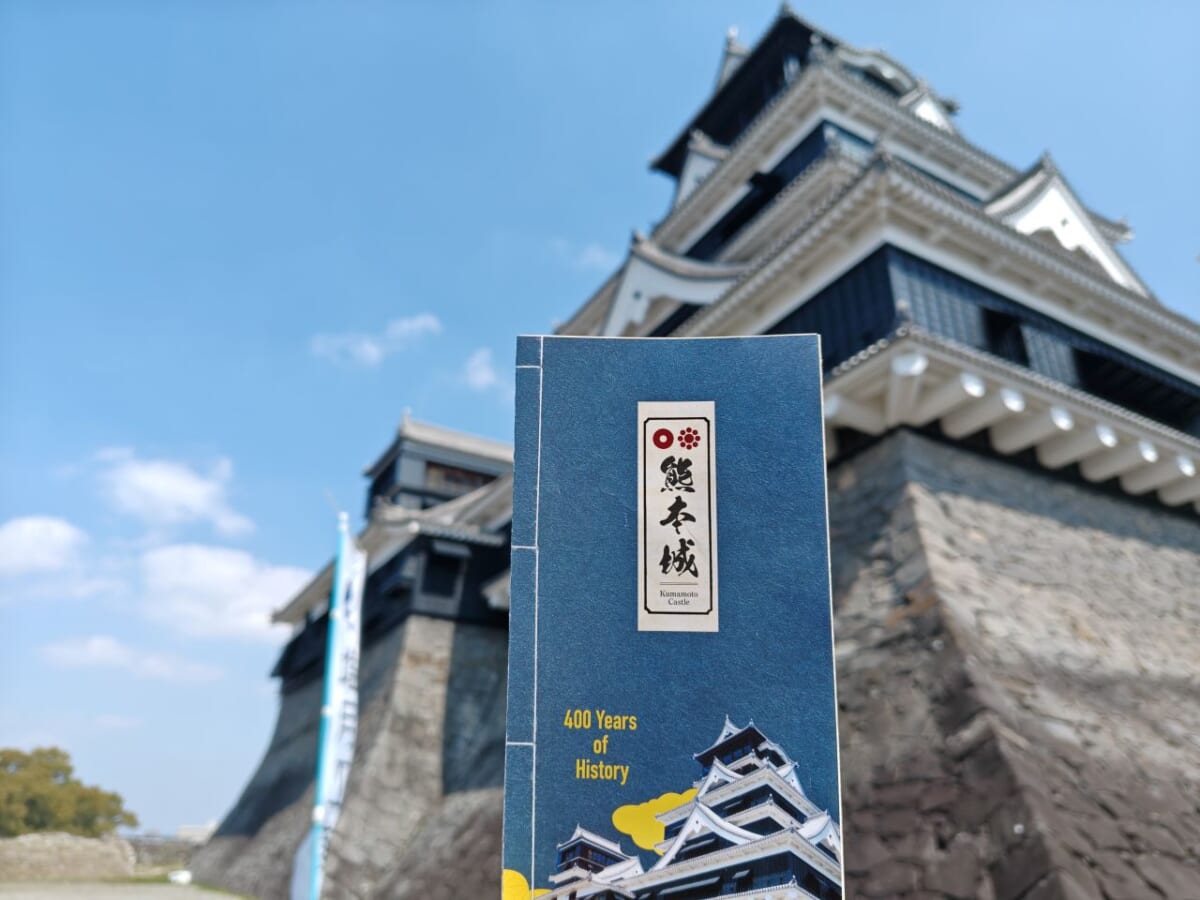 熊本県熊本市・「熊本城」天守閣とパンフレット