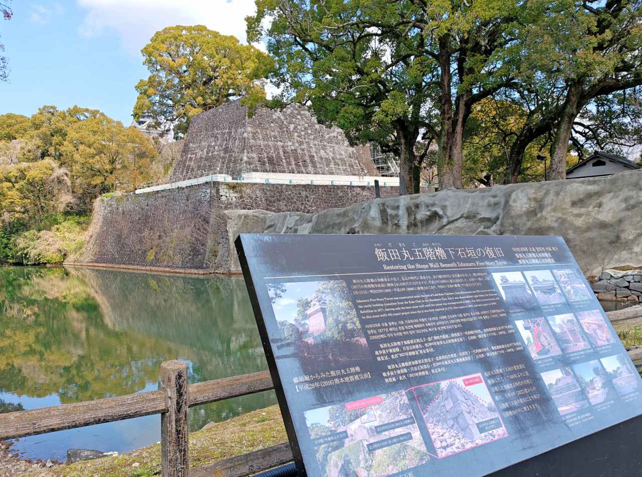 熊本県熊本市・「熊本城」復旧中の石垣2