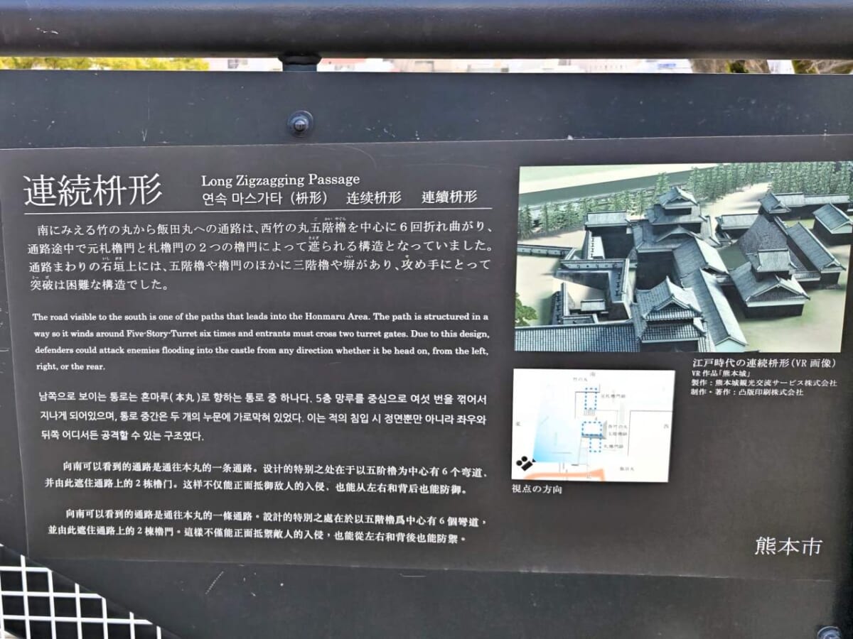 熊本県熊本市・「熊本城」連続枡形の説明