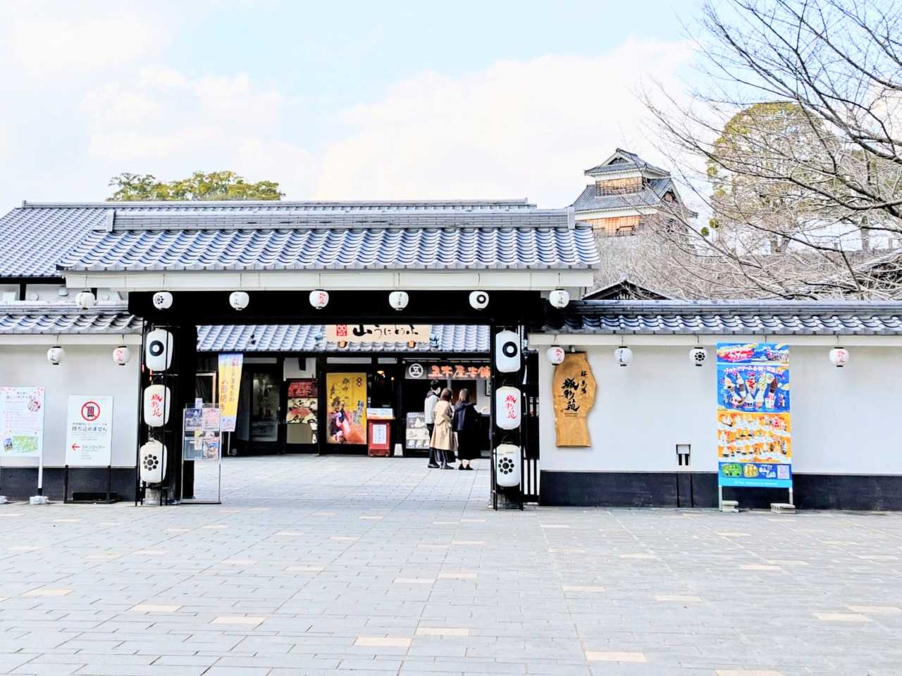 熊本県熊本市・「桜の馬場 城彩苑」