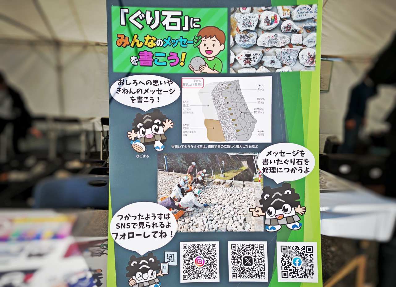 熊本県熊本市・熊本城関連のイベントで栗石にメッセージを描く体験コーナー