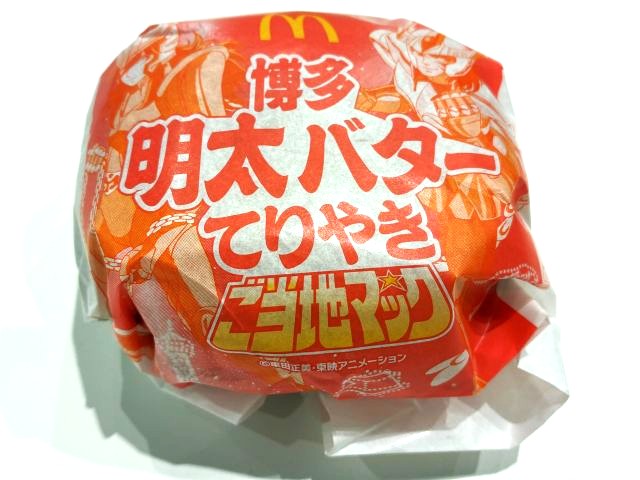 ご当地マック「博多明太バターてりやき」のパッケージ