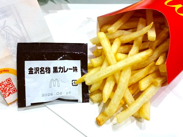 ご当地マック「シャカシャカポテト® 金沢名物 黒カレー味シーズニング」