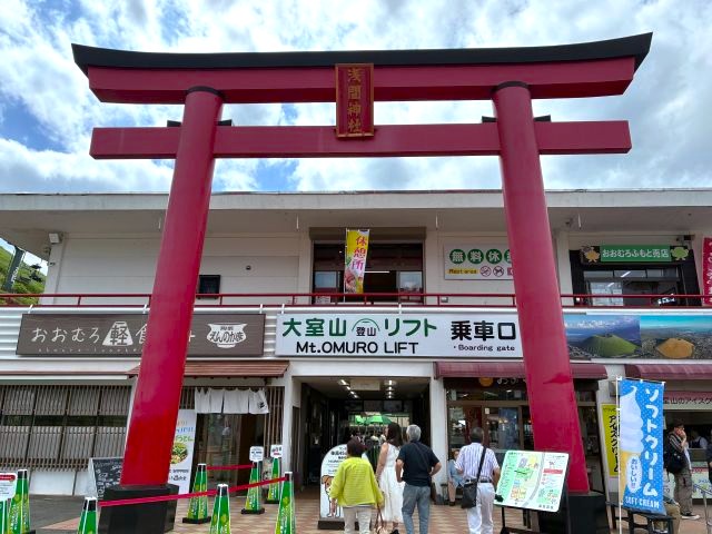 大室山の鳥居