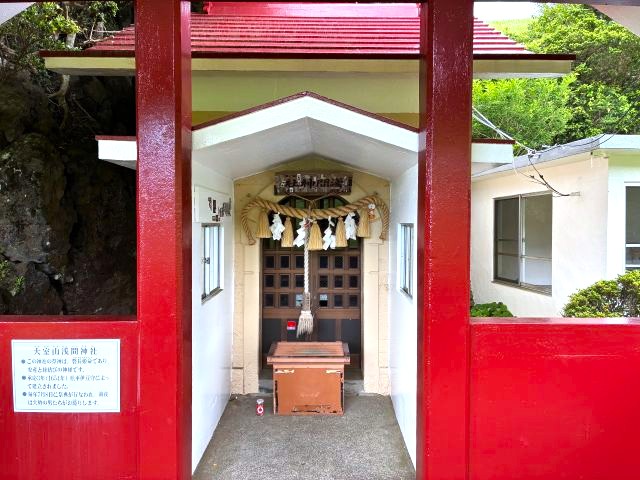 大室山の社殿