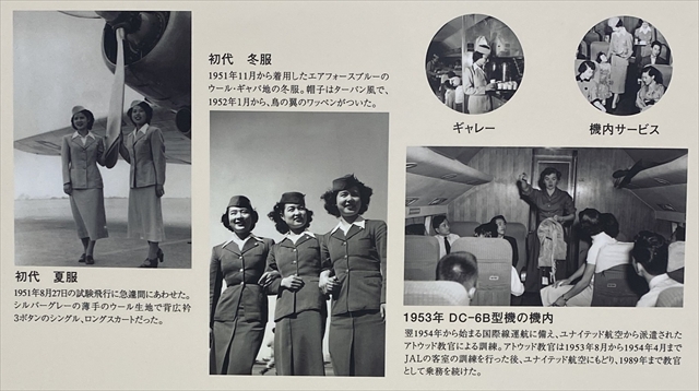 国際線運航スタートに向けた訓練　JALアーカイブズセンター展示