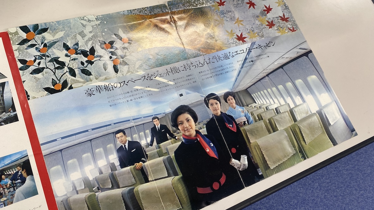 JAL ジャンボジェット　ボーイング 「B747-100」「橘」「松」「紅葉」3つのキャビンに区切られていた