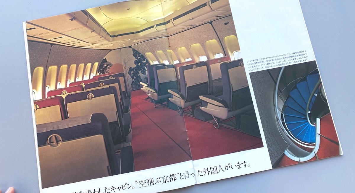 JAL ジャンボジェット　ボーイング 「B747-100」ファーストクラス　藤　螺旋階段