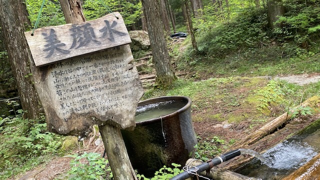 阿寺渓谷　美顔水