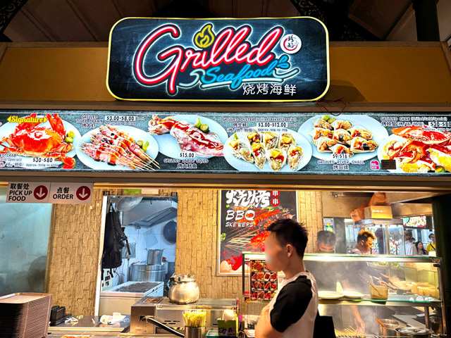 GRILLED SEAFOOD ラオパサホーカセンター
