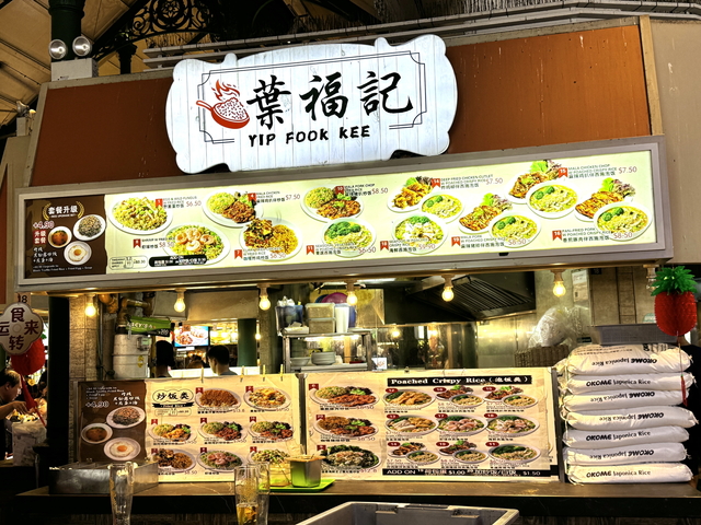 Yip Fook Kee(葉福記)