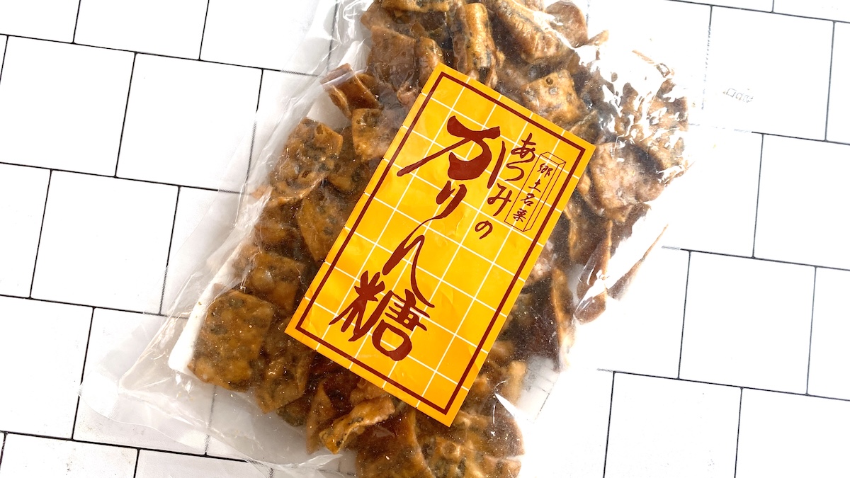 「あつみのかりん糖」パッケージ2