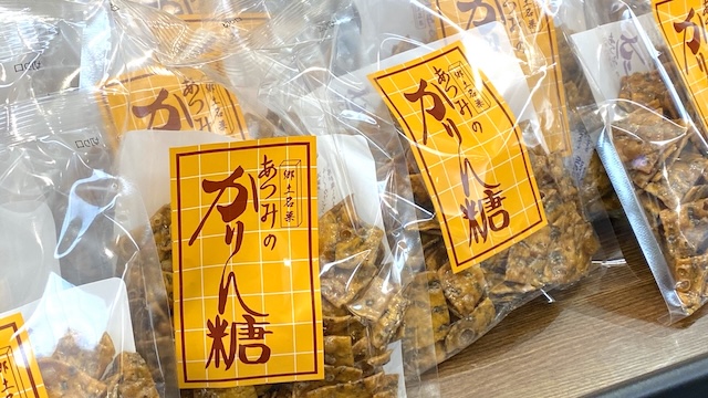 秋田空港おみやげ広場 あ・えーる 「あつみのかりん糖」