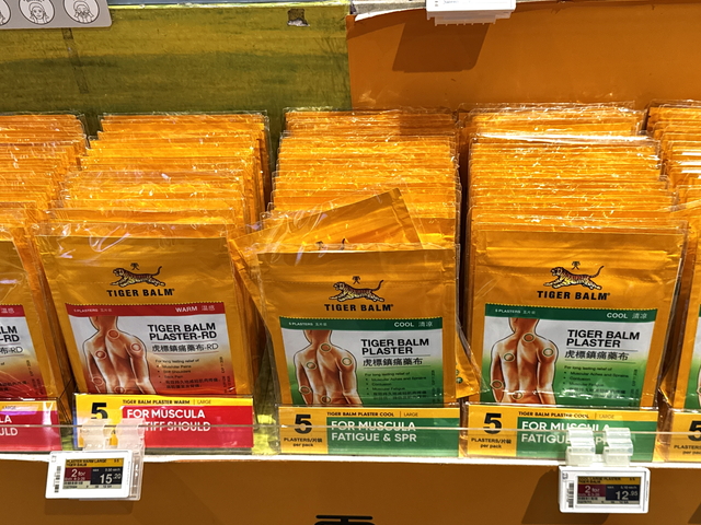 Tiger Balm Plaster 外用消炎鎮痛剤