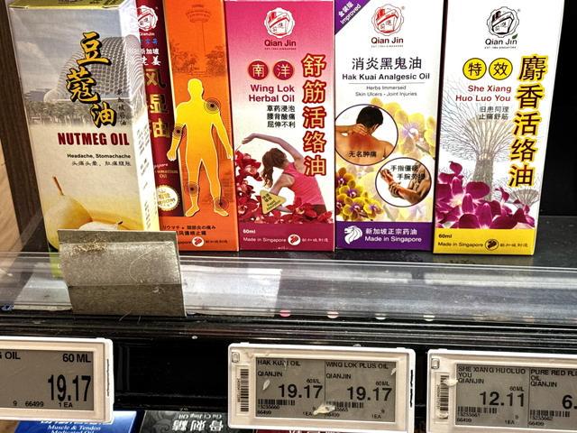 万能オイル