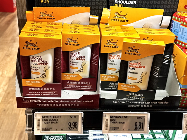 Tiger Balm Neck & Shoulder Rub Boost
