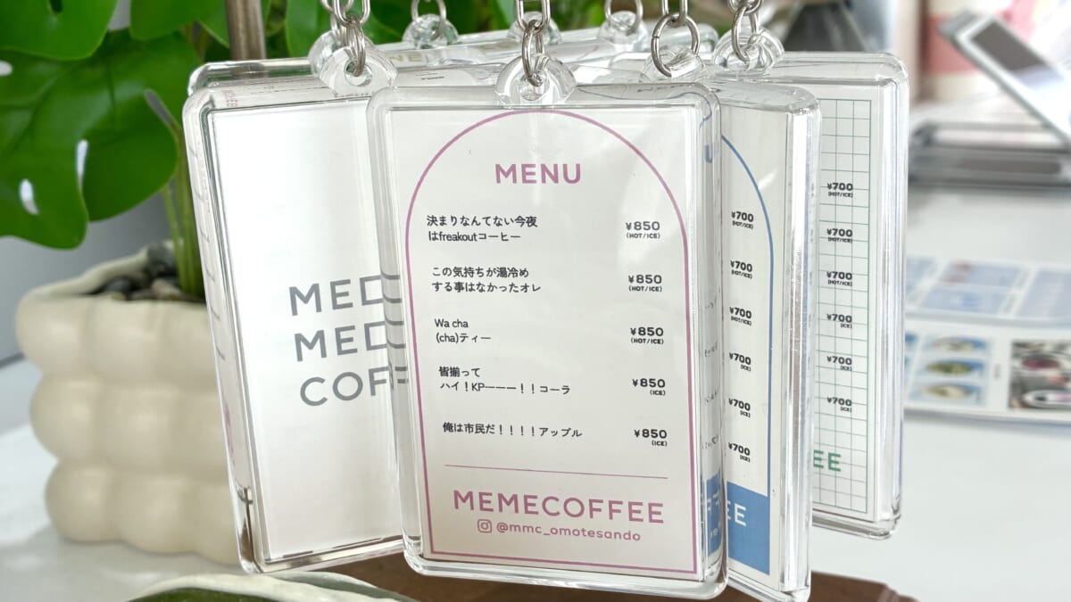 MEME COFFEE　MENU KEY HOLDER