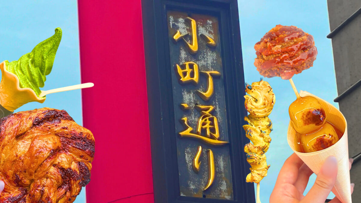 食べ歩き加工